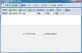 語(yǔ)音廣告制作專家免費(fèi)版 AI賦能的創(chuàng)意新引擎
