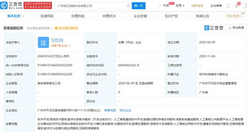 貪玩藍(lán)月運(yùn)營(yíng)商布局人工智能領(lǐng)域，成立新公司開(kāi)拓AI應(yīng)用軟件開(kāi)發(fā)