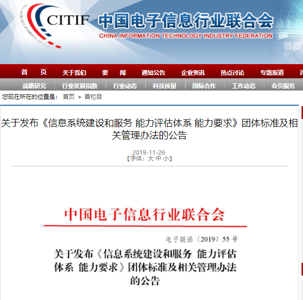 關(guān)于2020年系統(tǒng)集成資質(zhì)替代資質(zhì)的說明與分析
