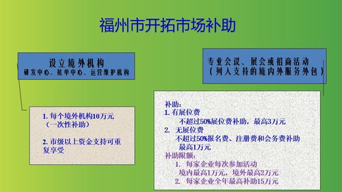 福州市服務(wù)外包型企業(yè)必看 新規(guī)出臺助力信息系統(tǒng)集成服務(wù)產(chǎn)業(yè)騰飛